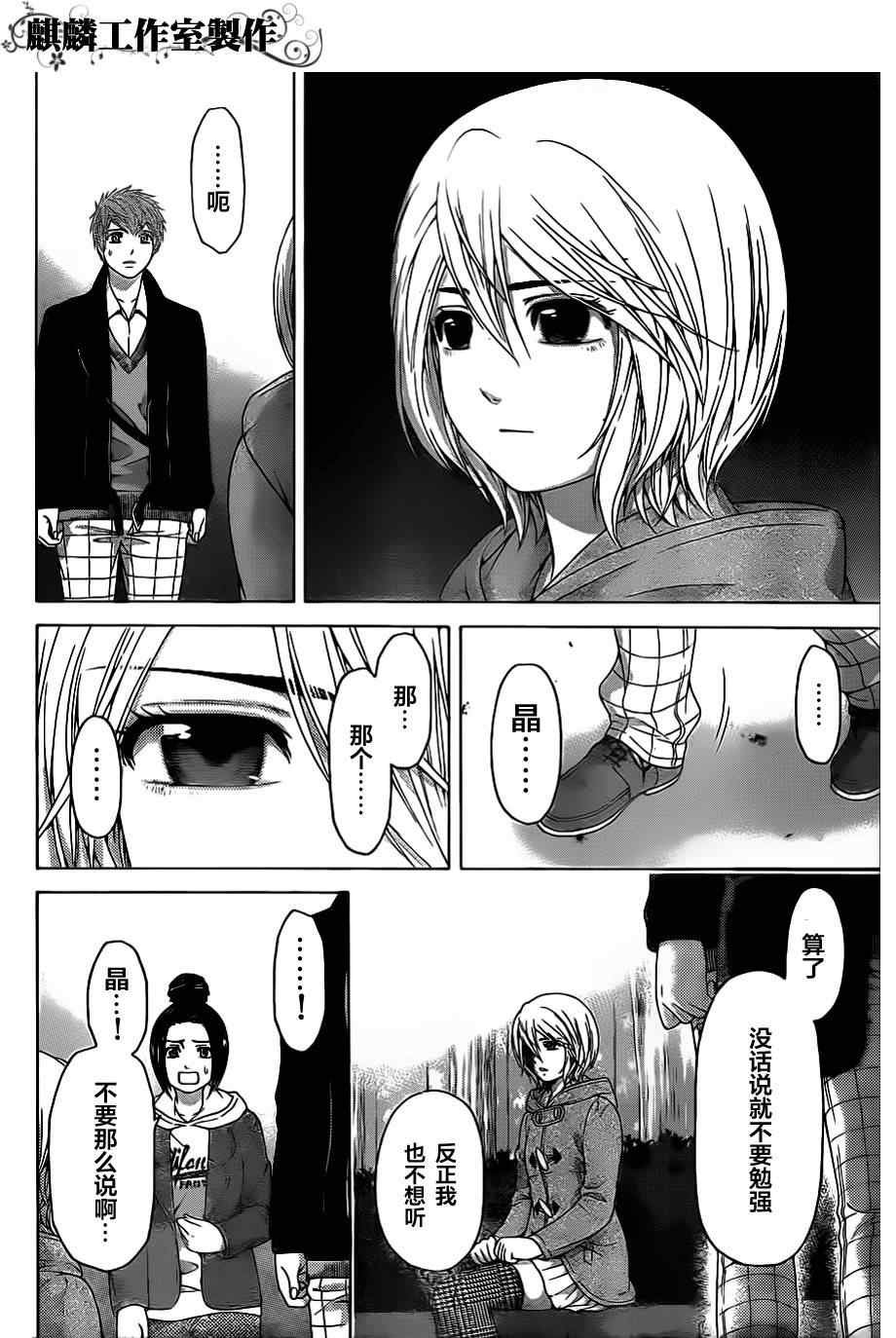 第119话