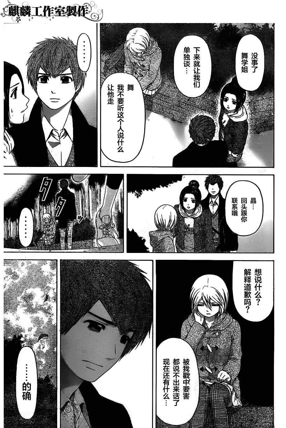 第119话