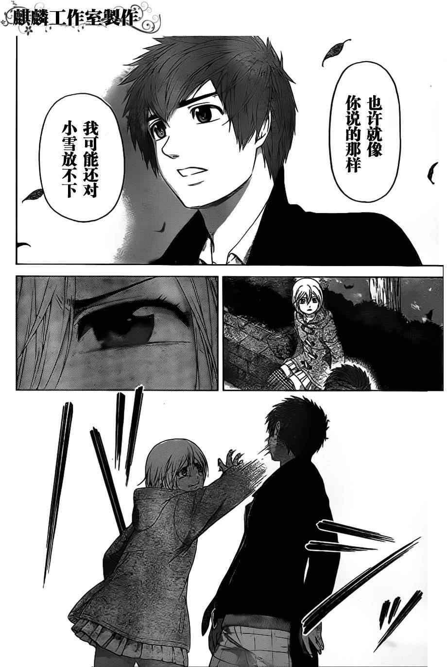 第119话