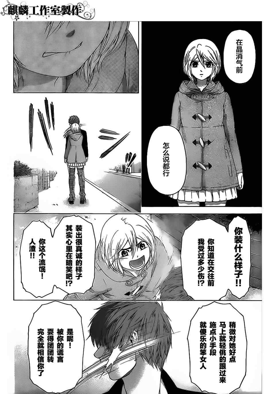 第119话