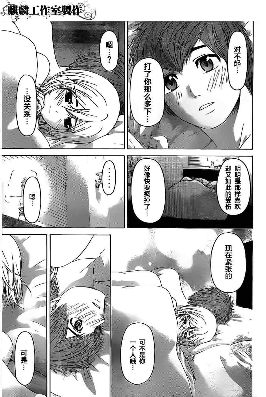 第120话
