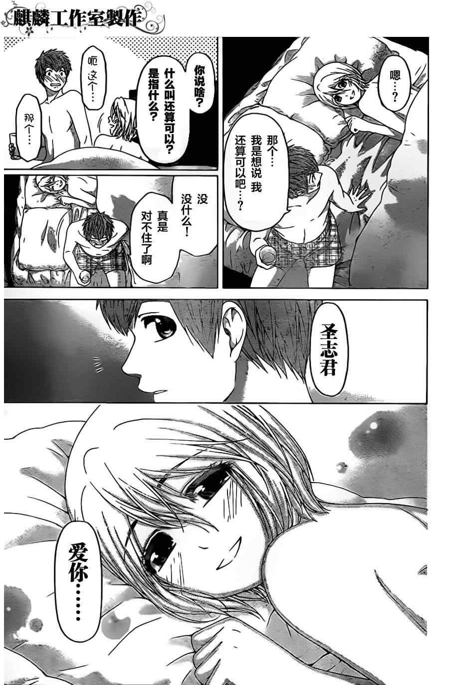 第120话