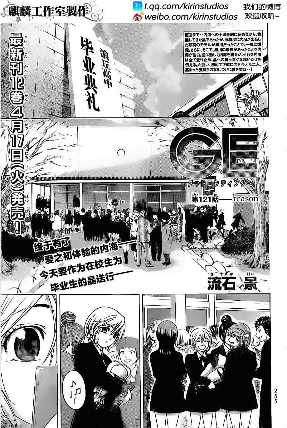 第121话