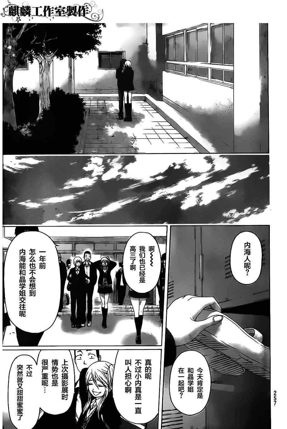 第121话