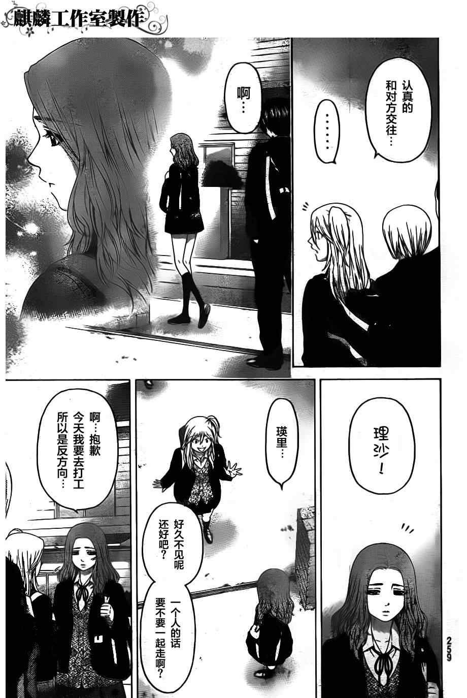 第121话