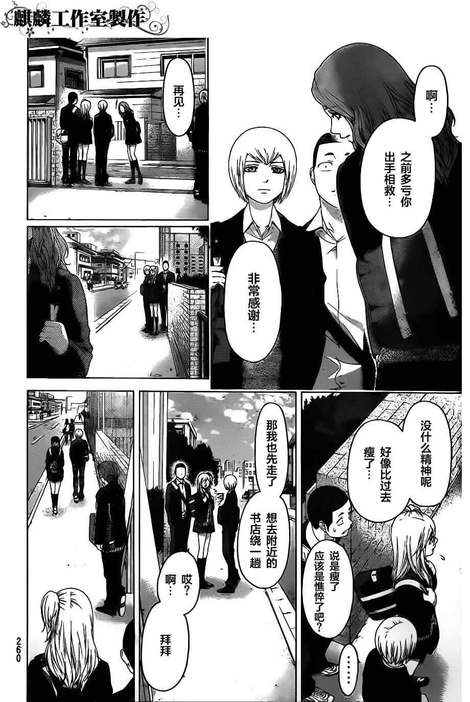 第121话