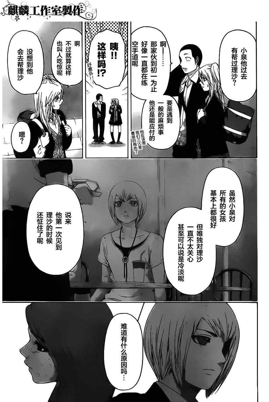 第121话