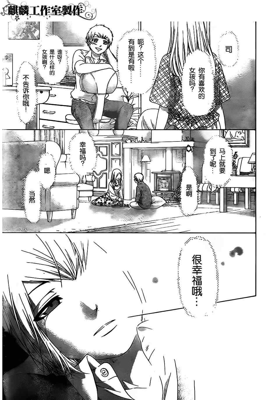 第121话