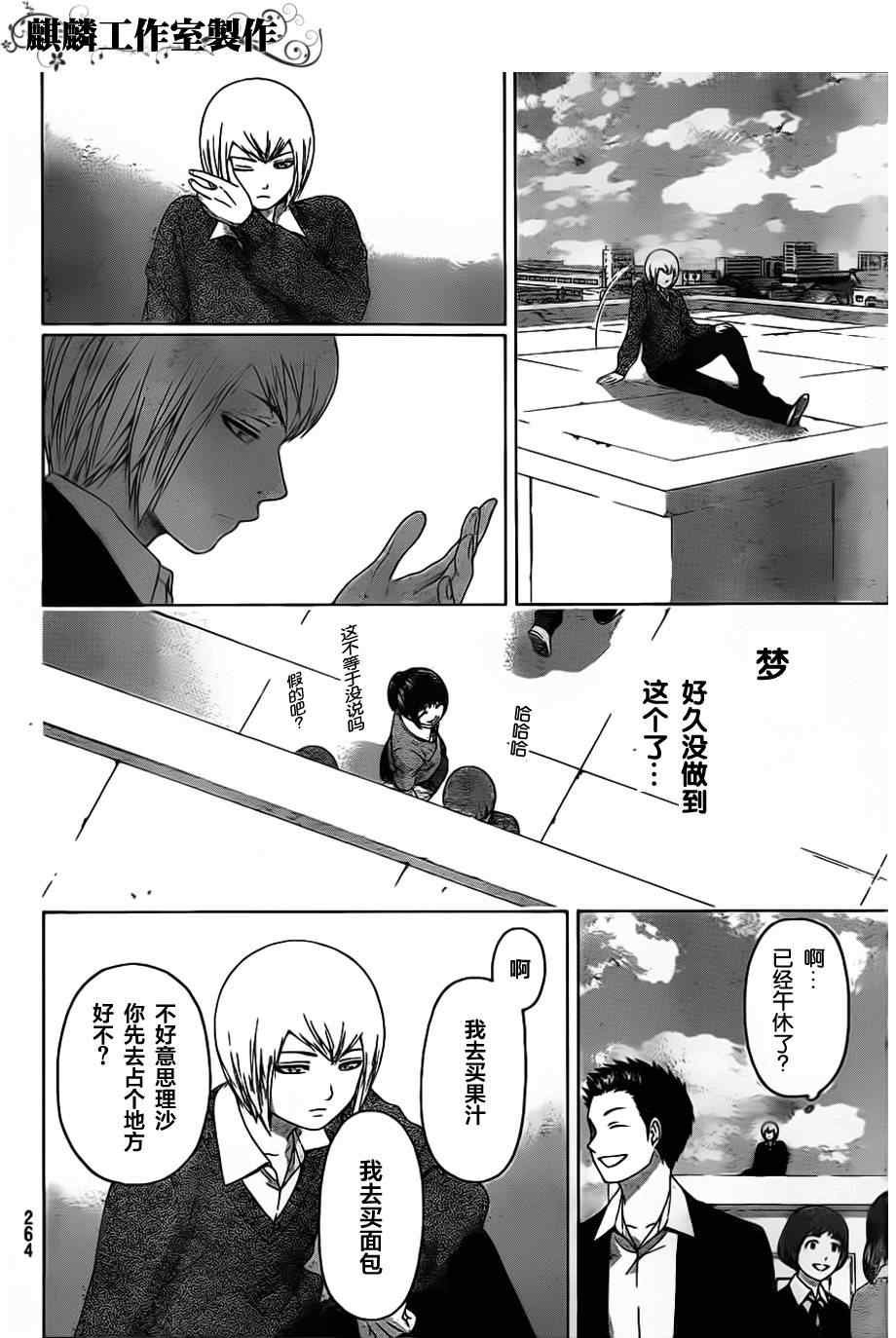 第121话