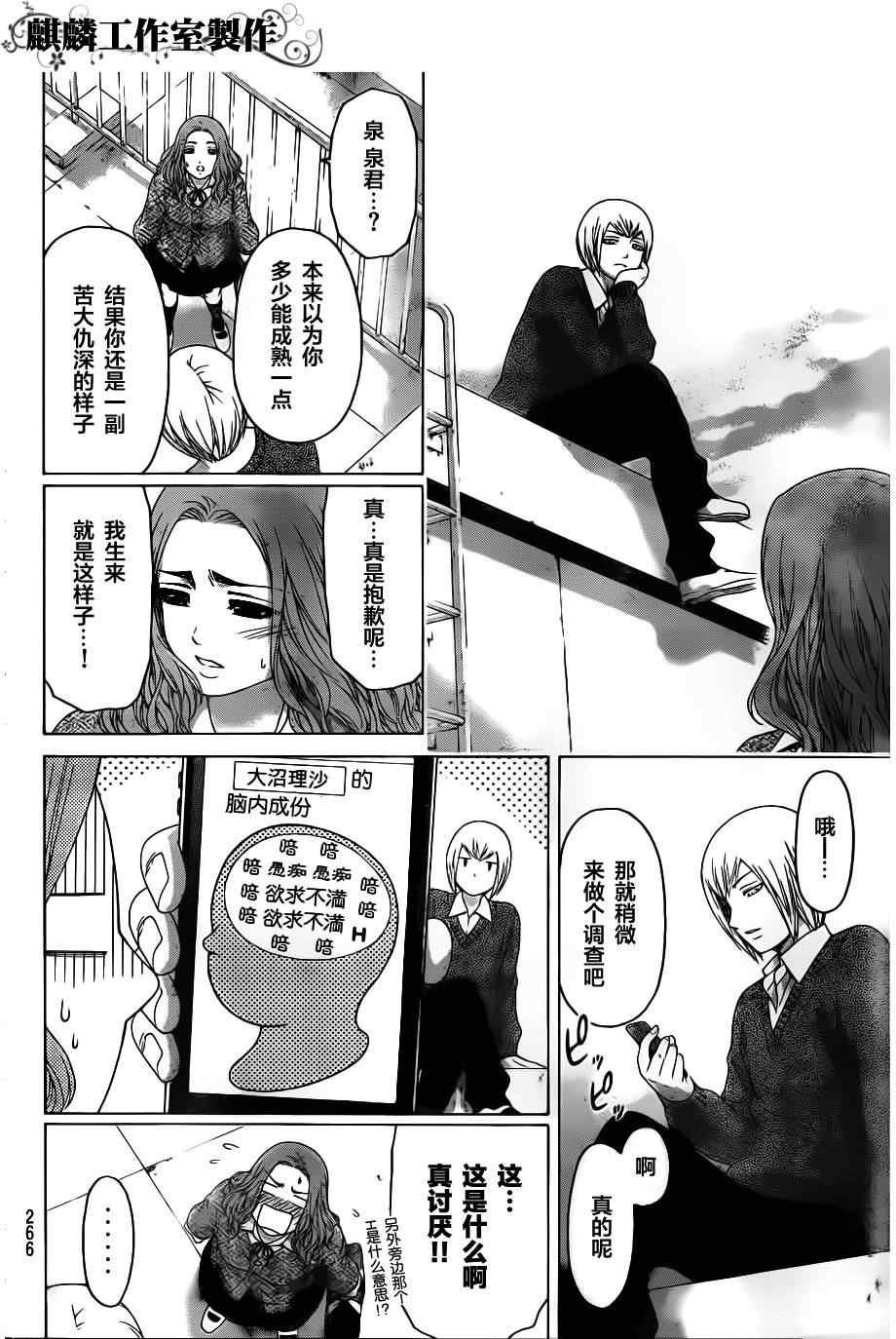 第121话