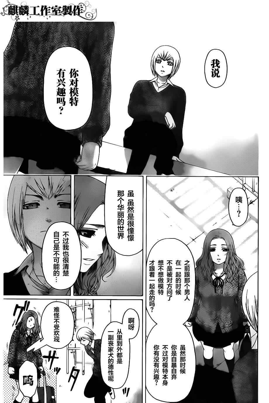第121话