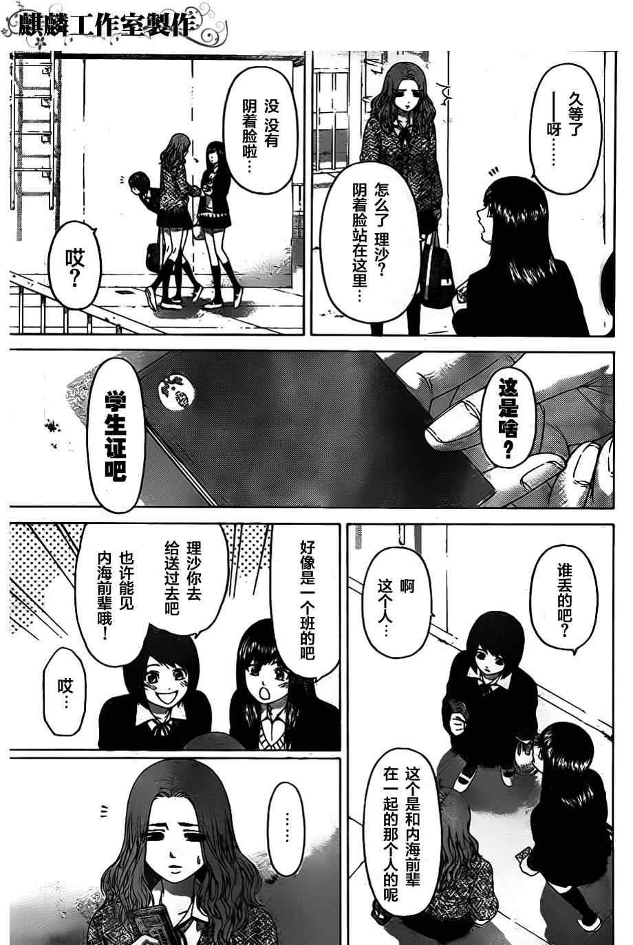 第121话