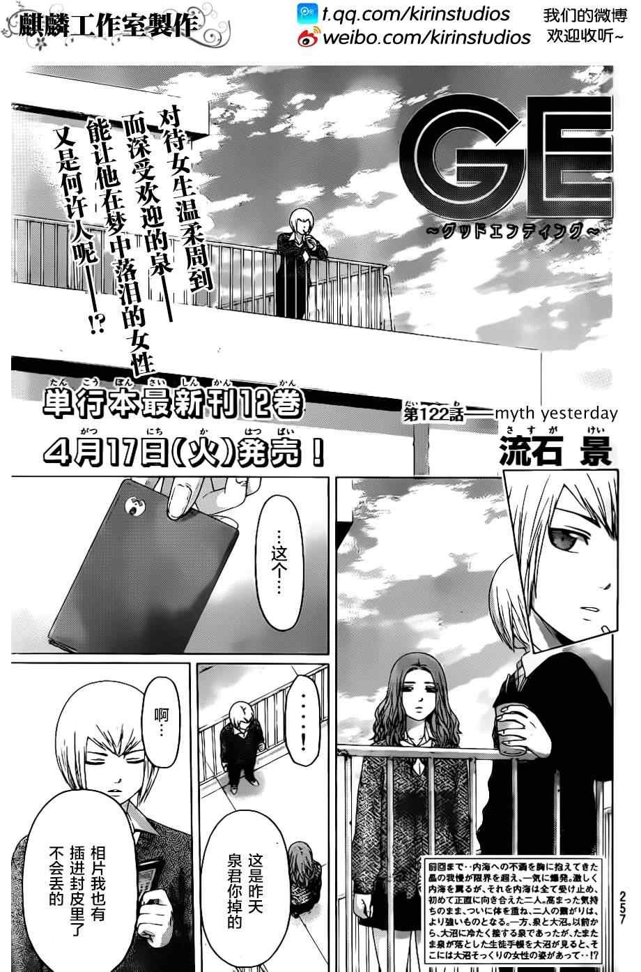 第122话