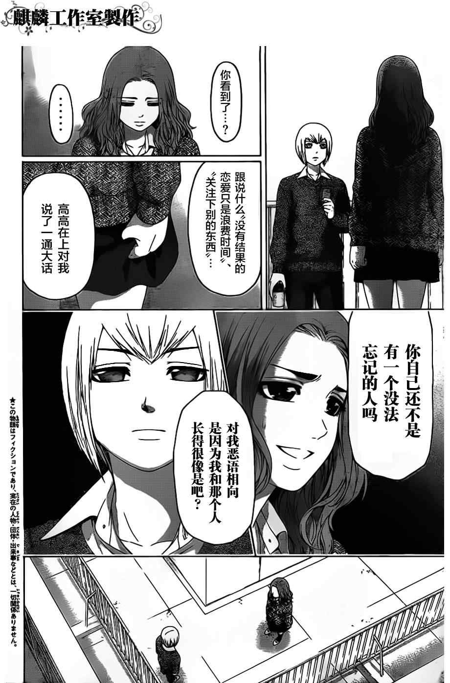 第122话