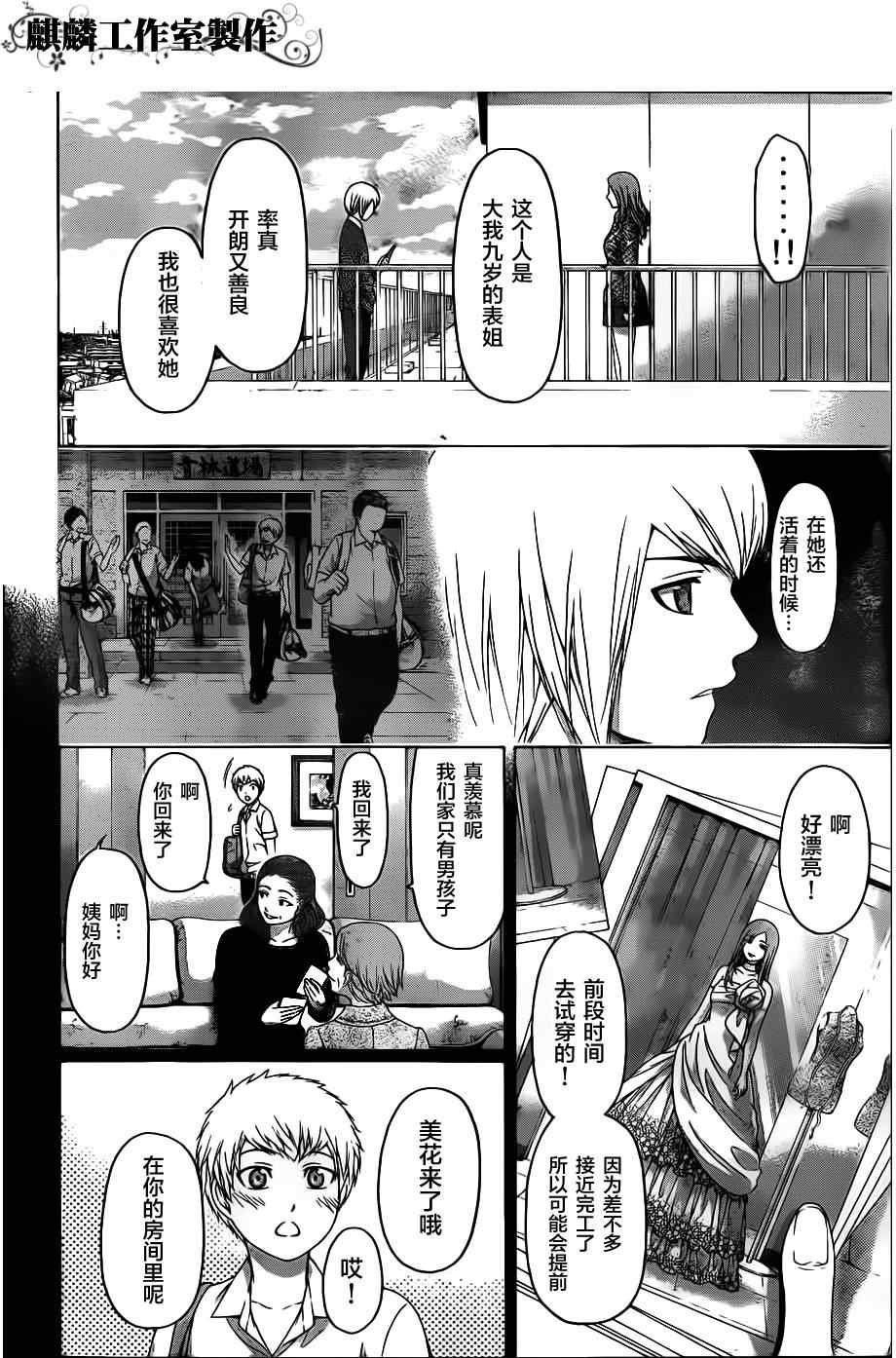 第122话