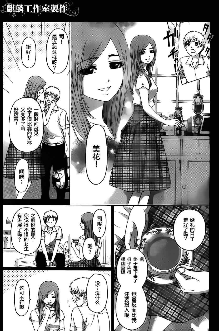 第122话