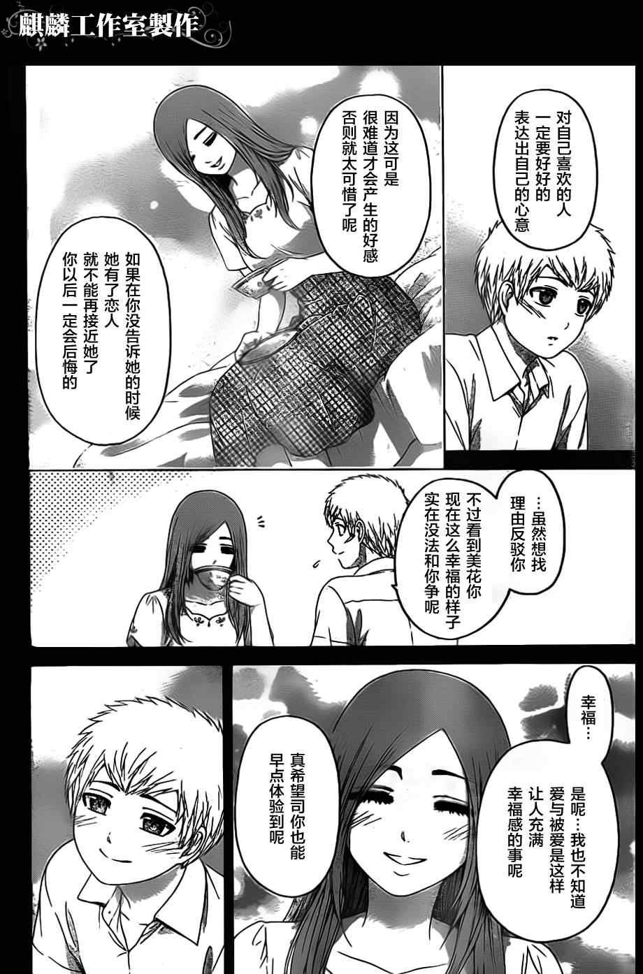 第122话
