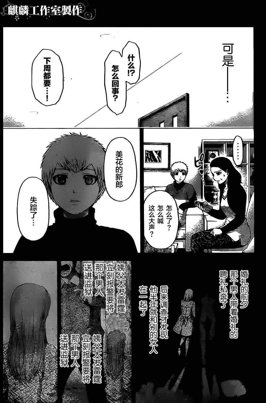第122话