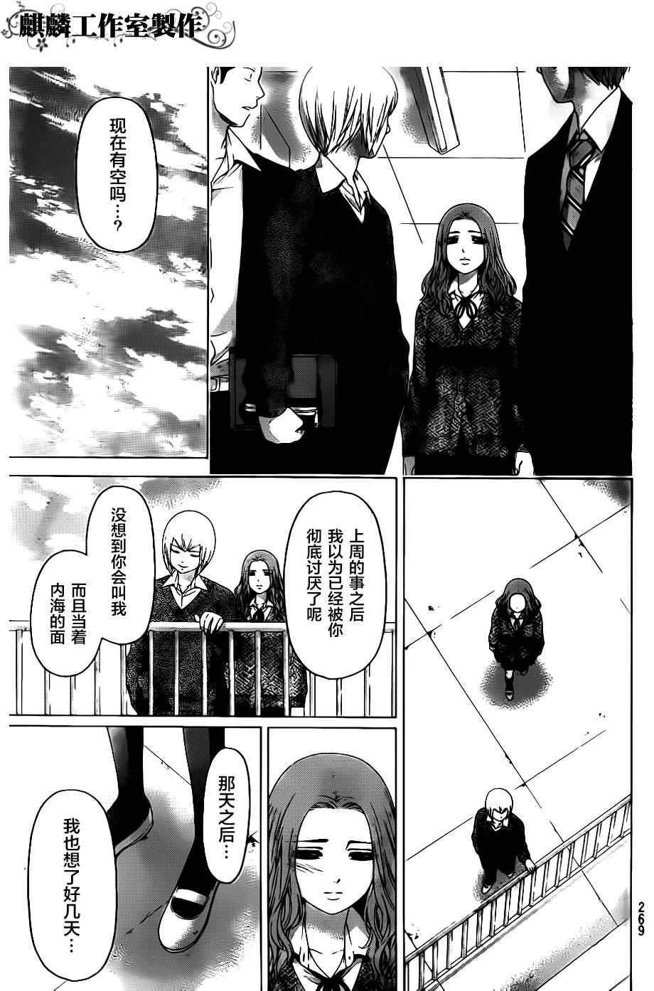 第122话