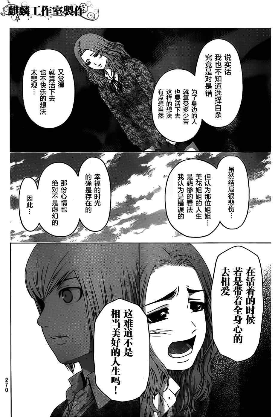 第122话