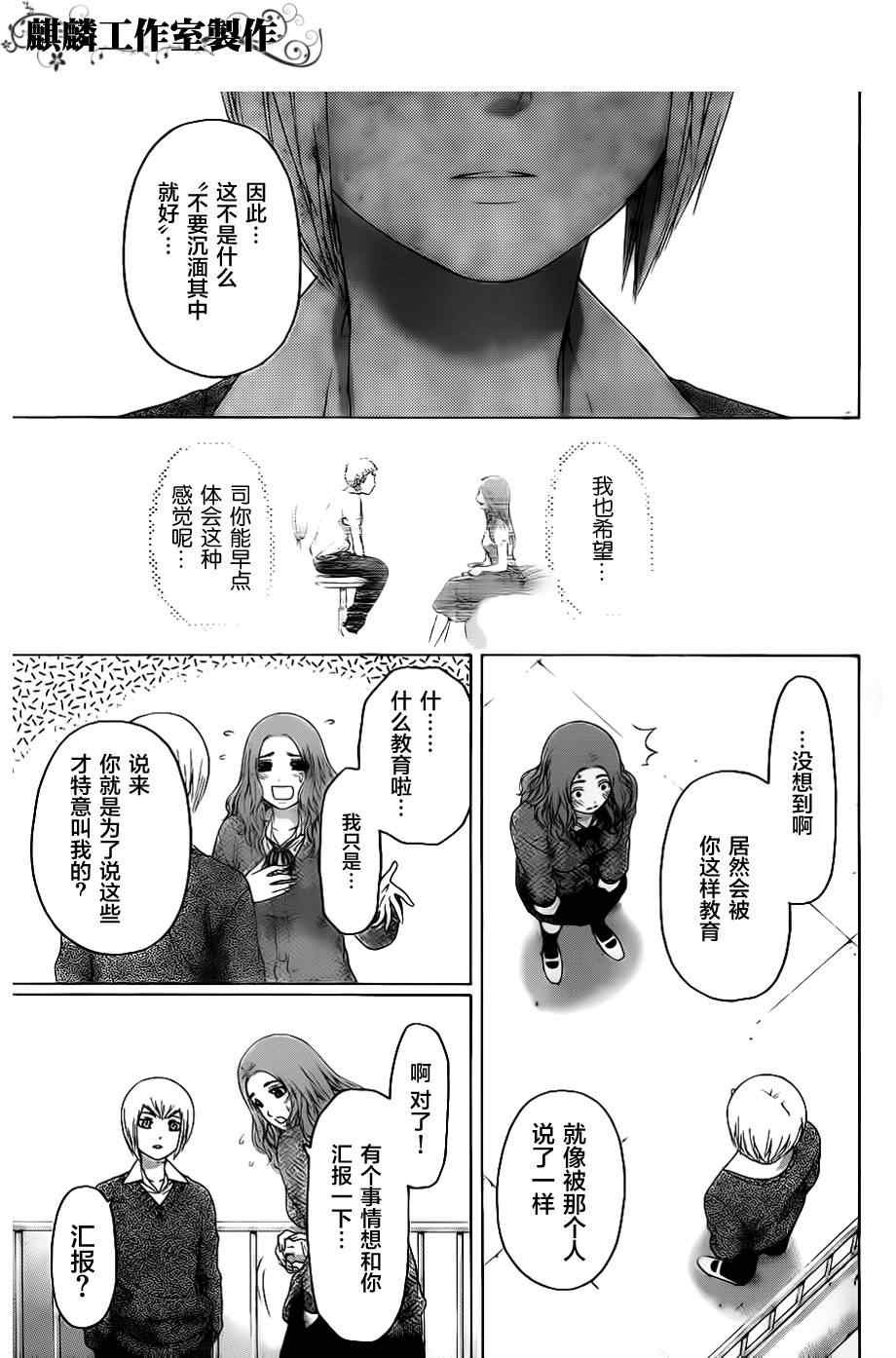 第122话