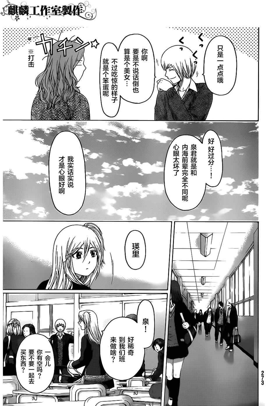 第122话