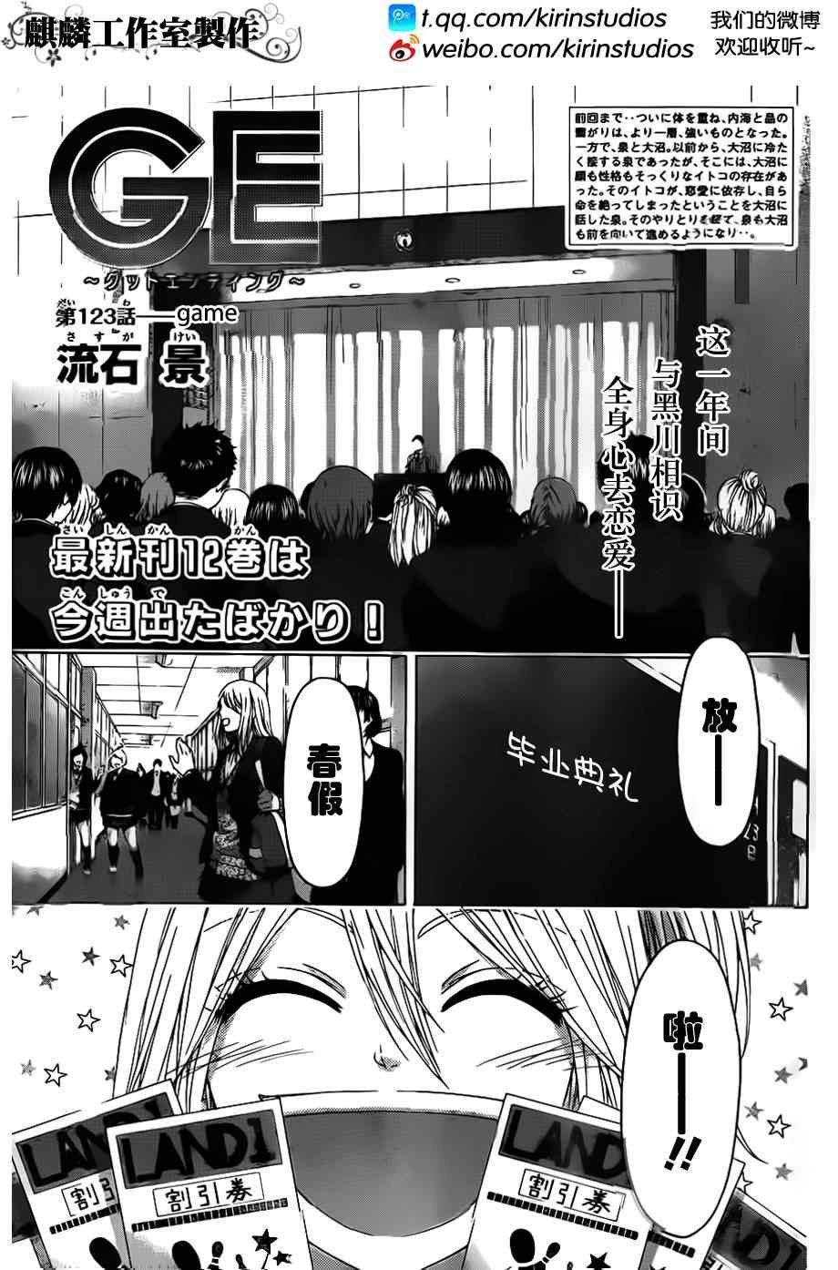 第123话