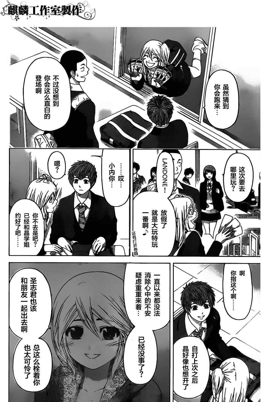 第123话
