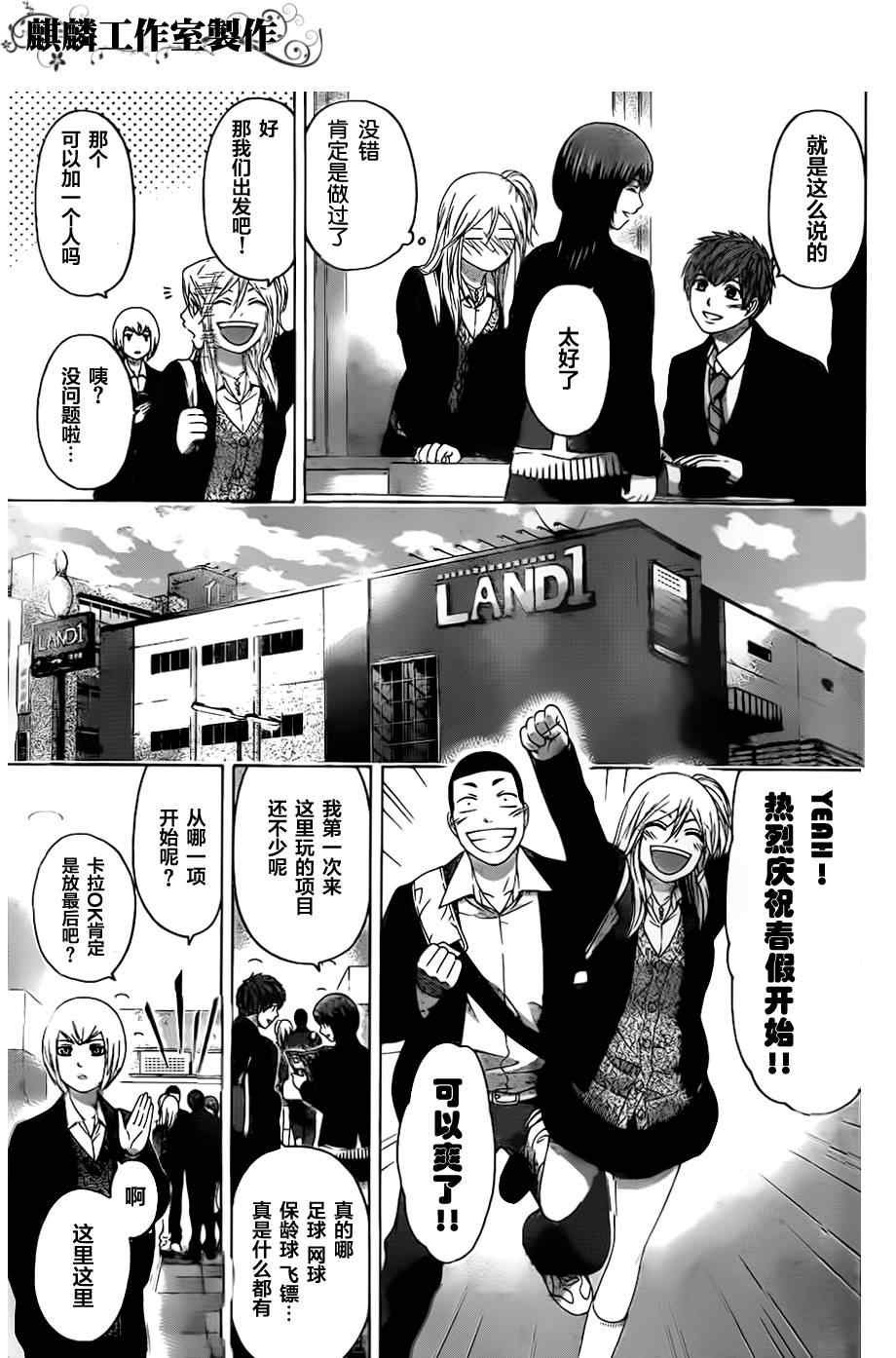 第123话