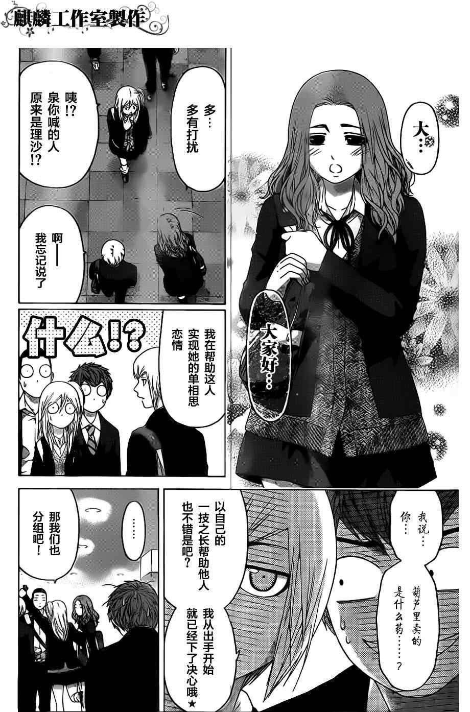第123话