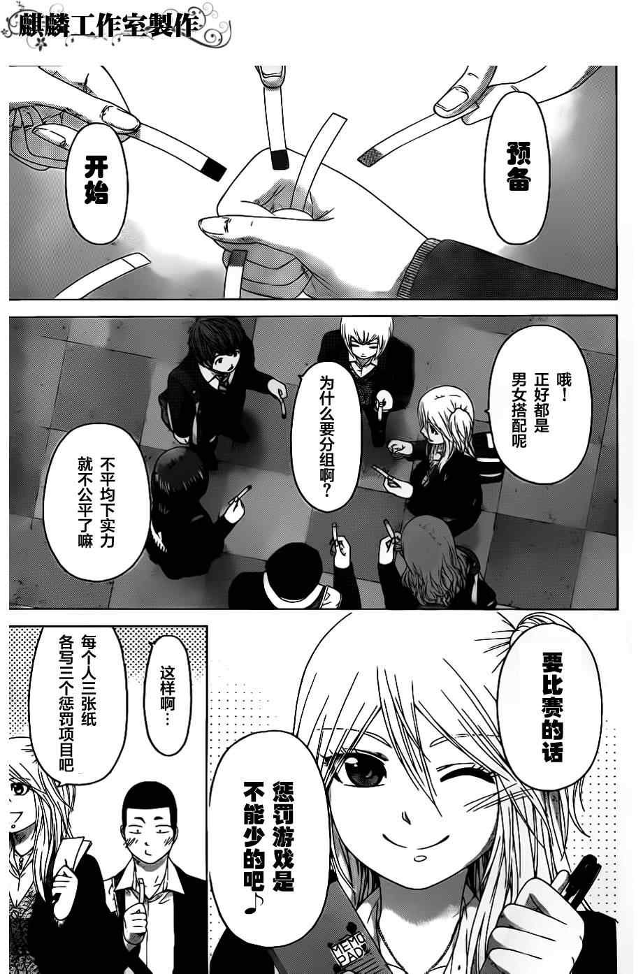 第123话