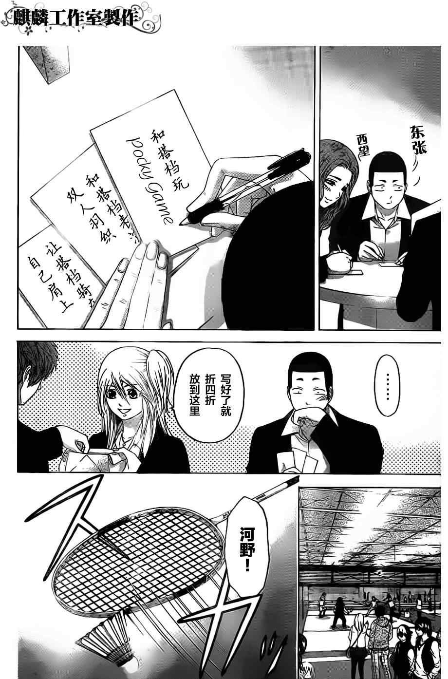 第123话