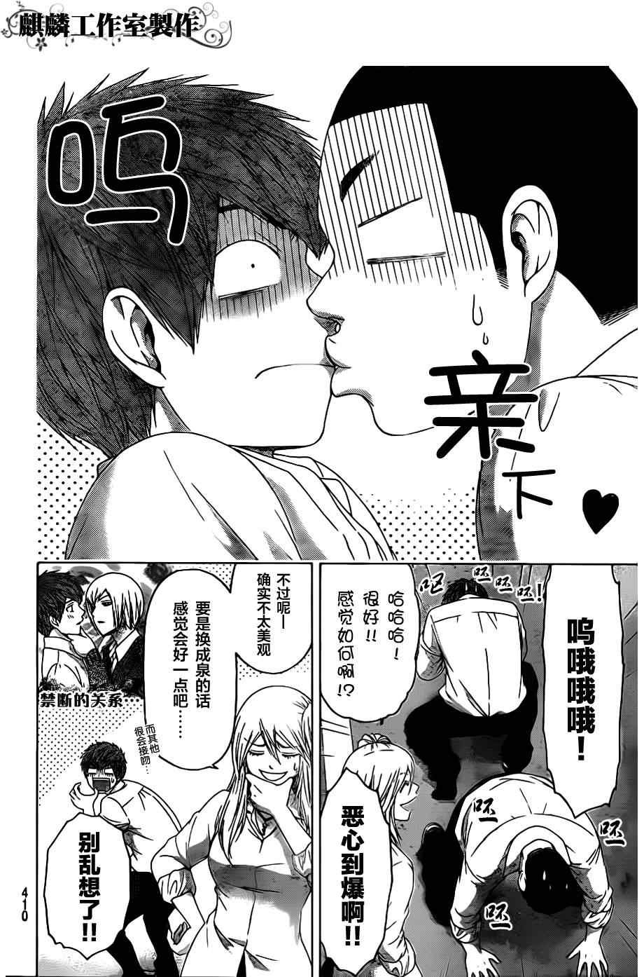 第123话