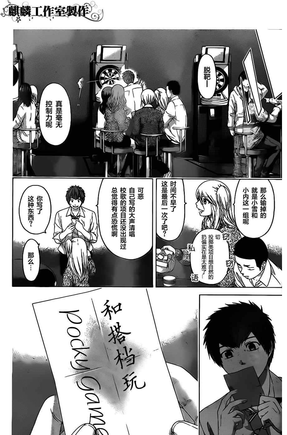 第123话