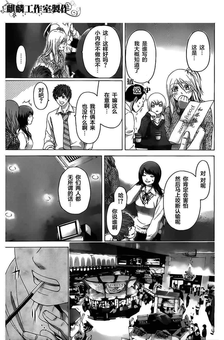 第123话