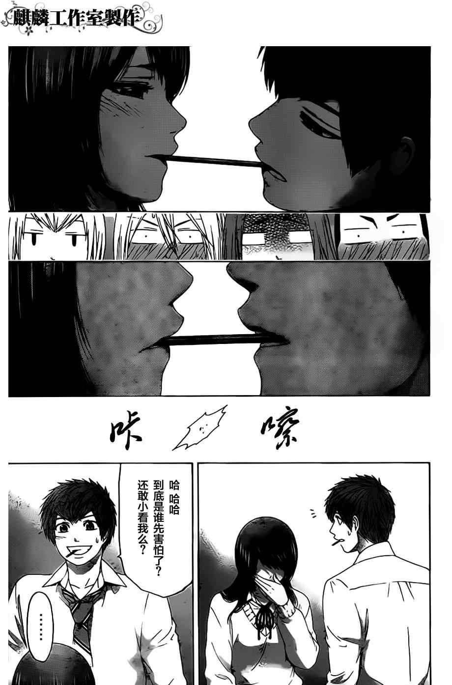 第123话