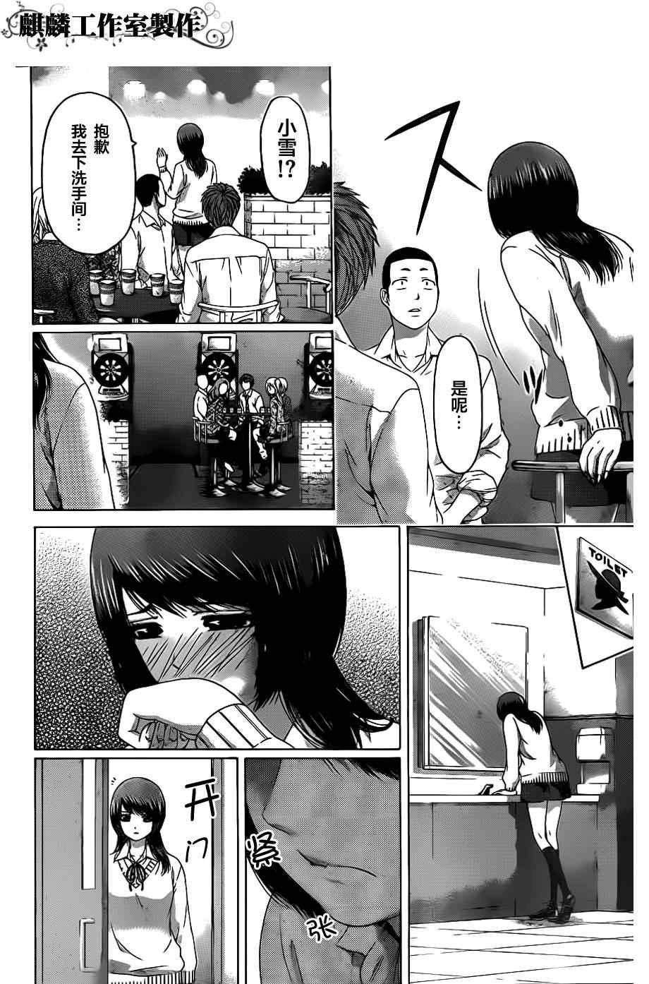 第123话