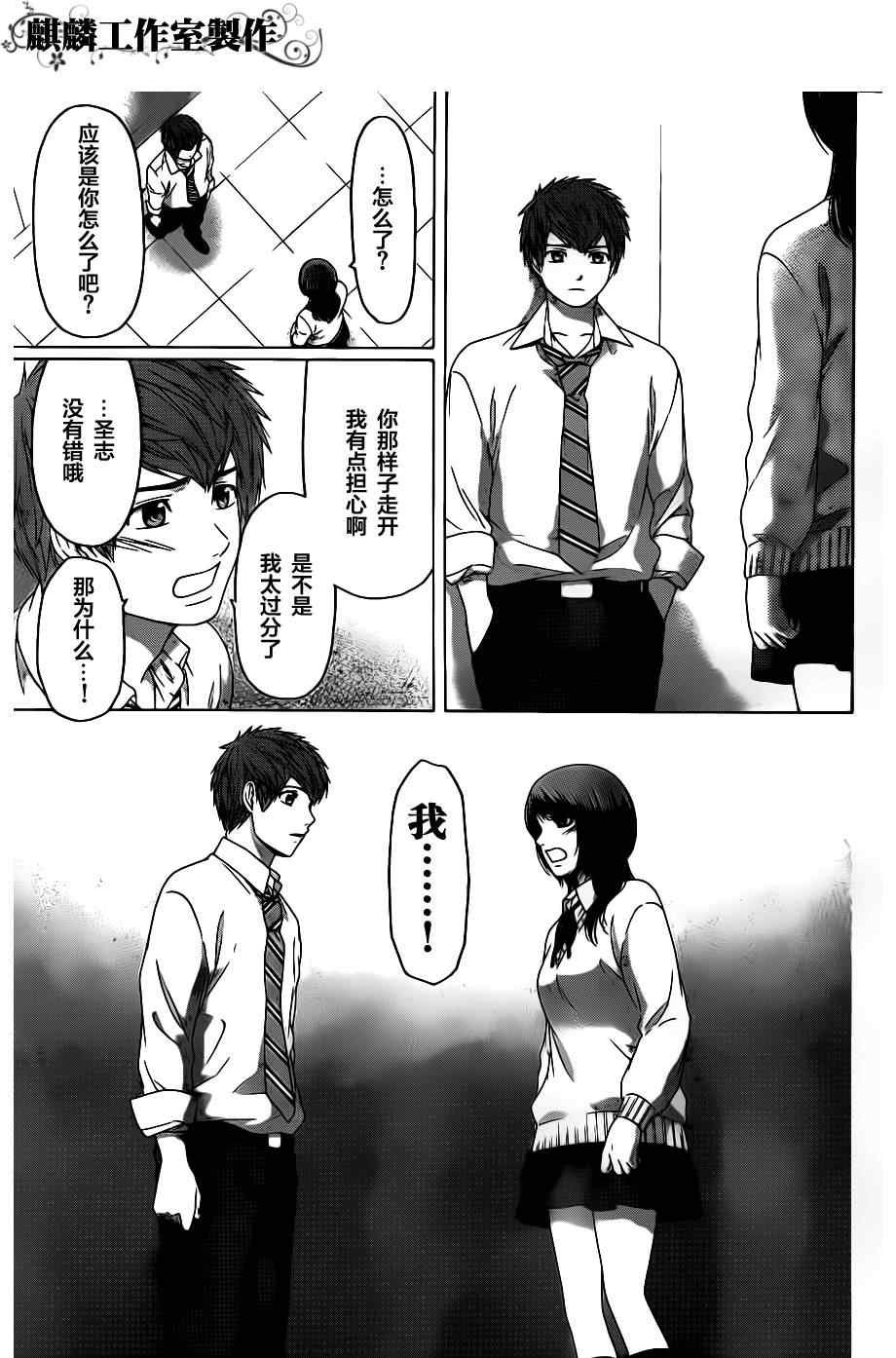 第123话