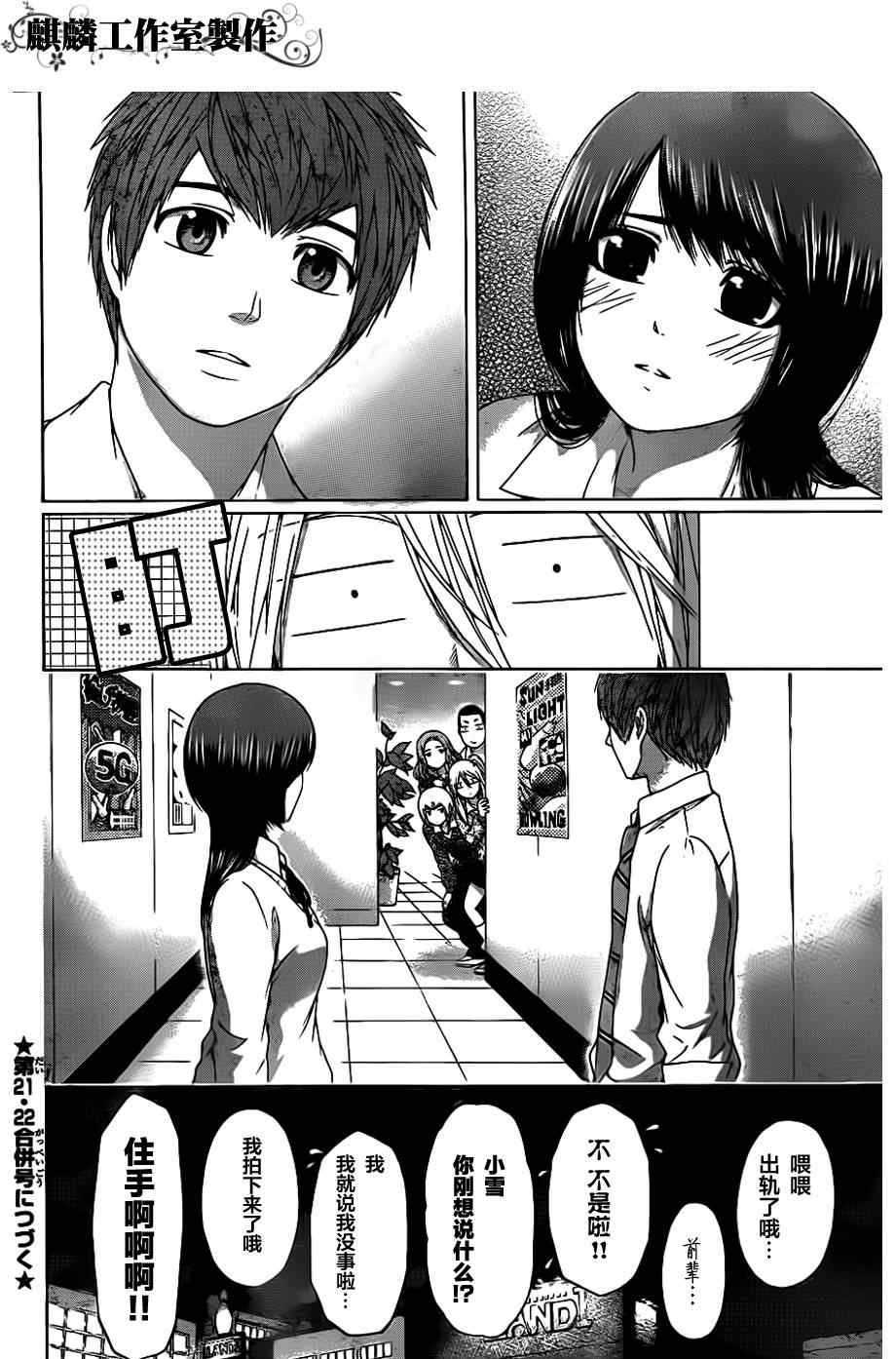 第123话