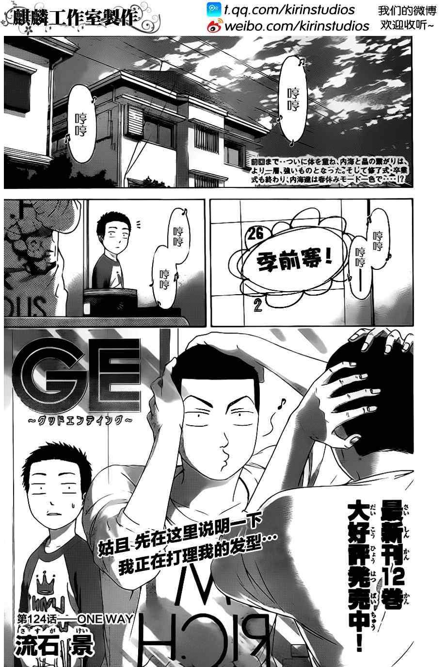 第124话