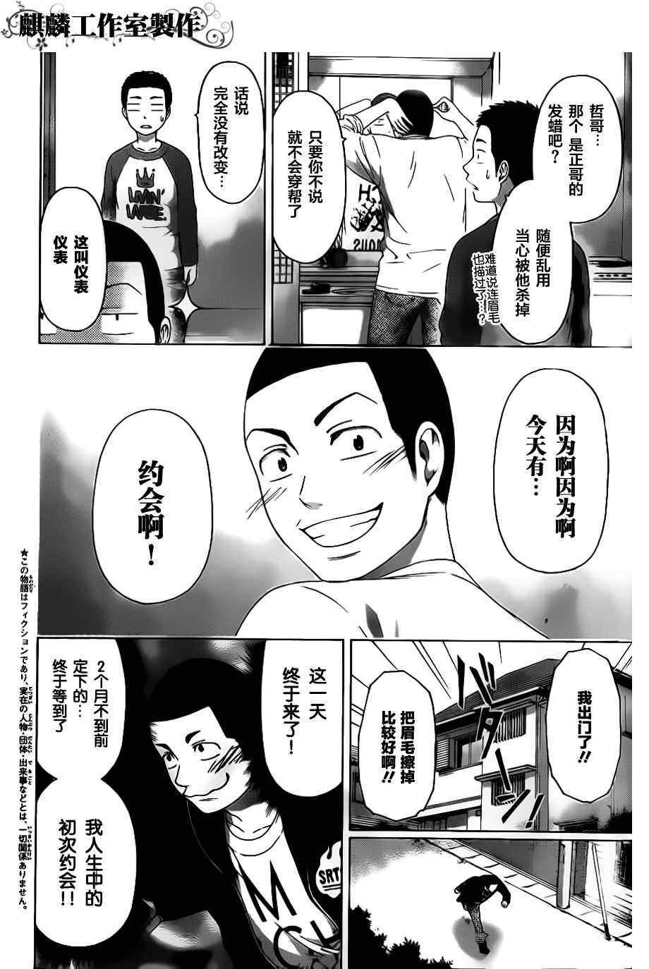 第124话