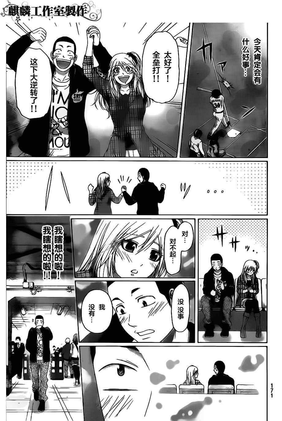 第124话