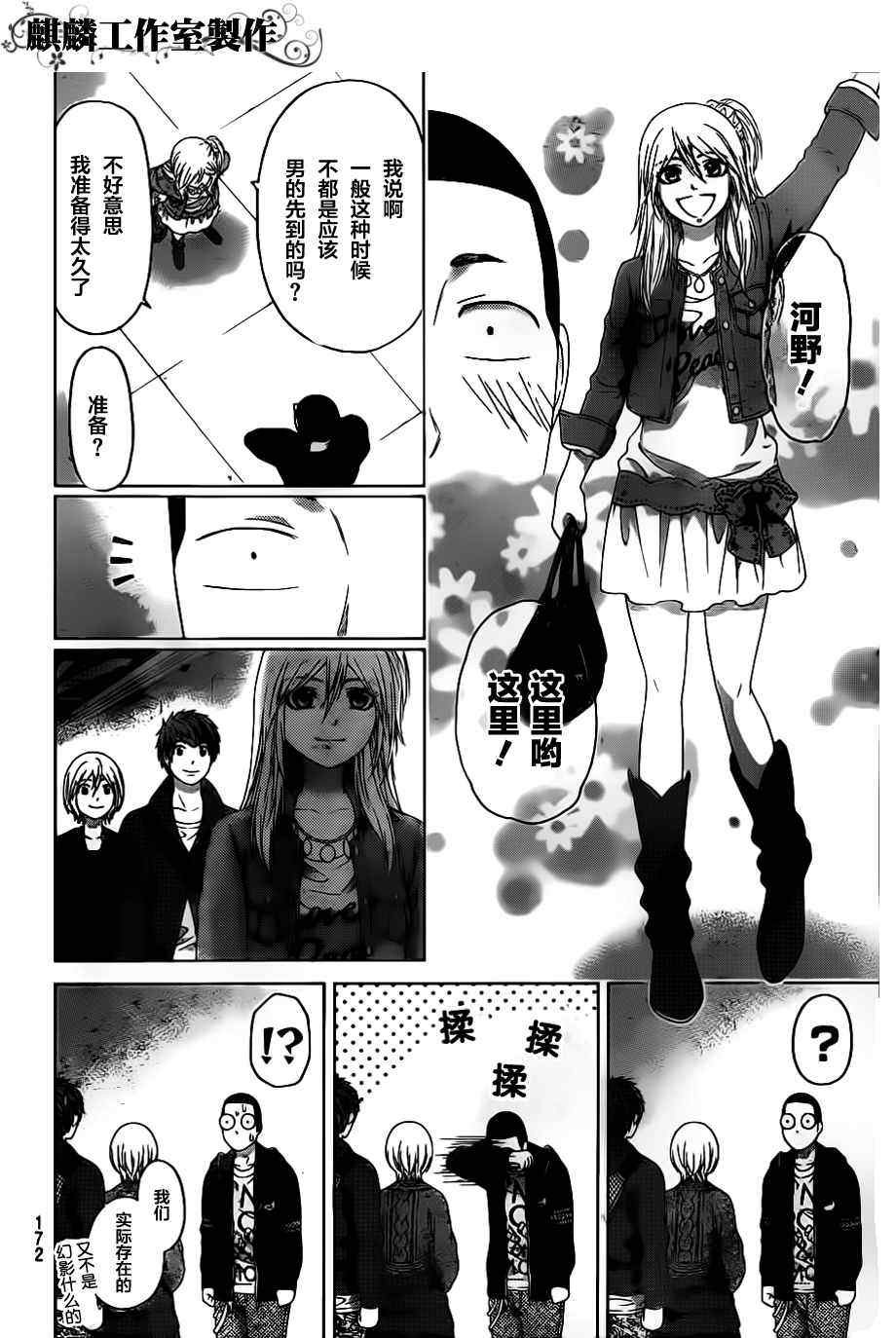 第124话