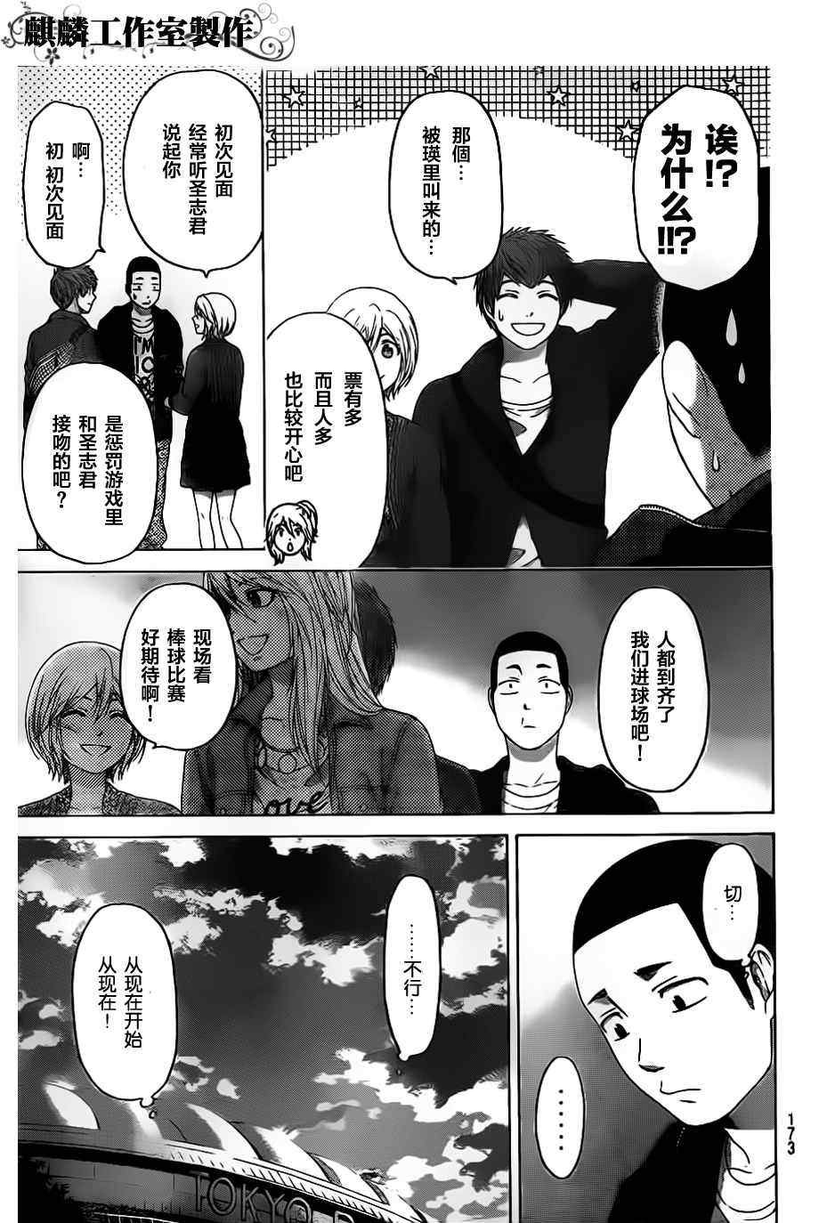 第124话