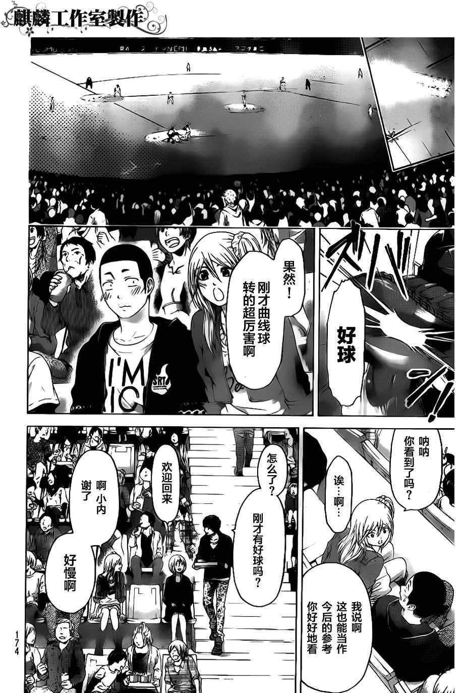 第124话