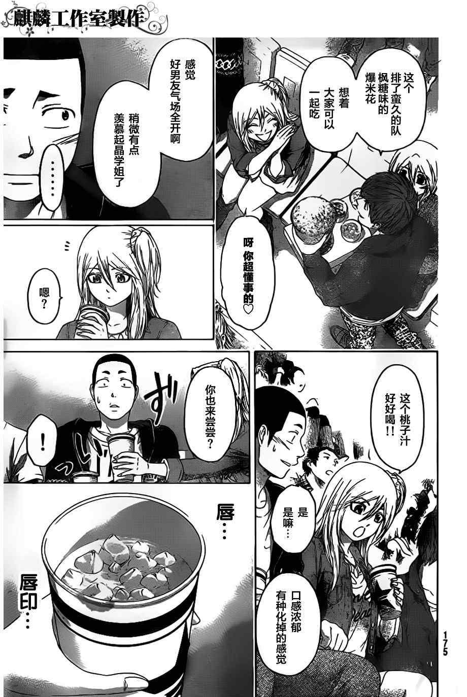 第124话