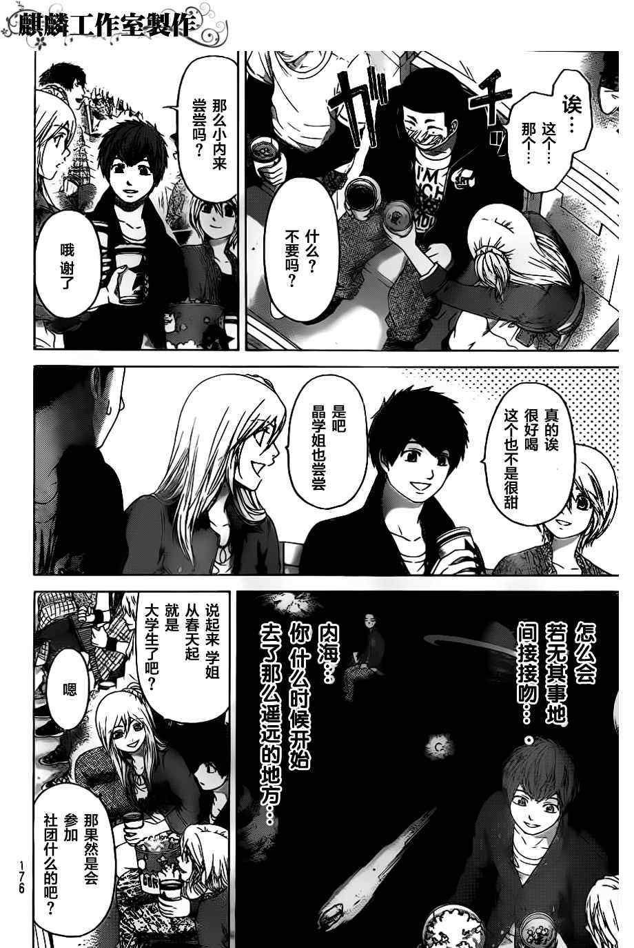 第124话