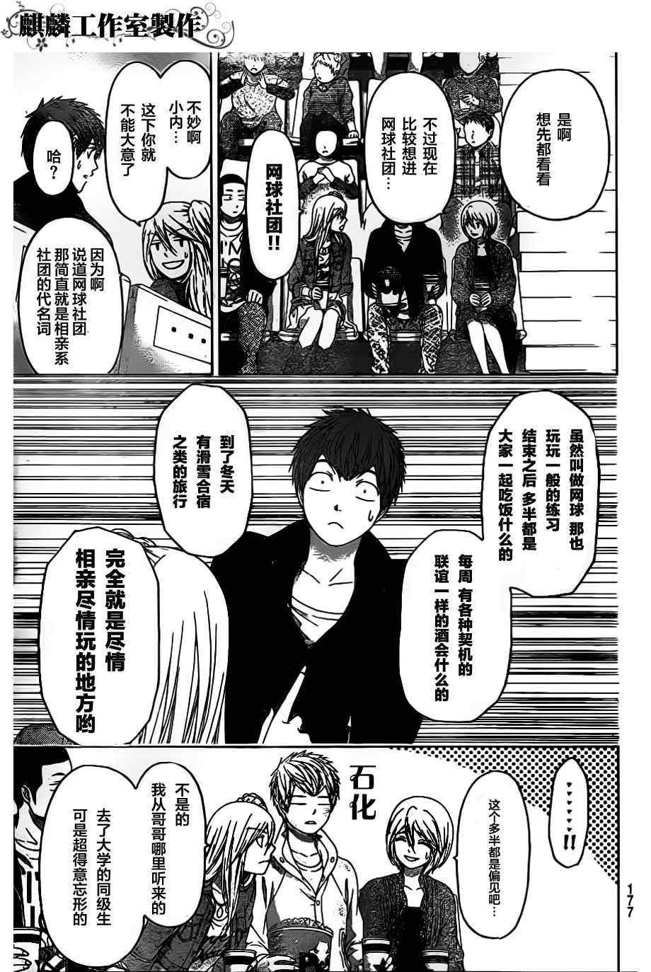 第124话