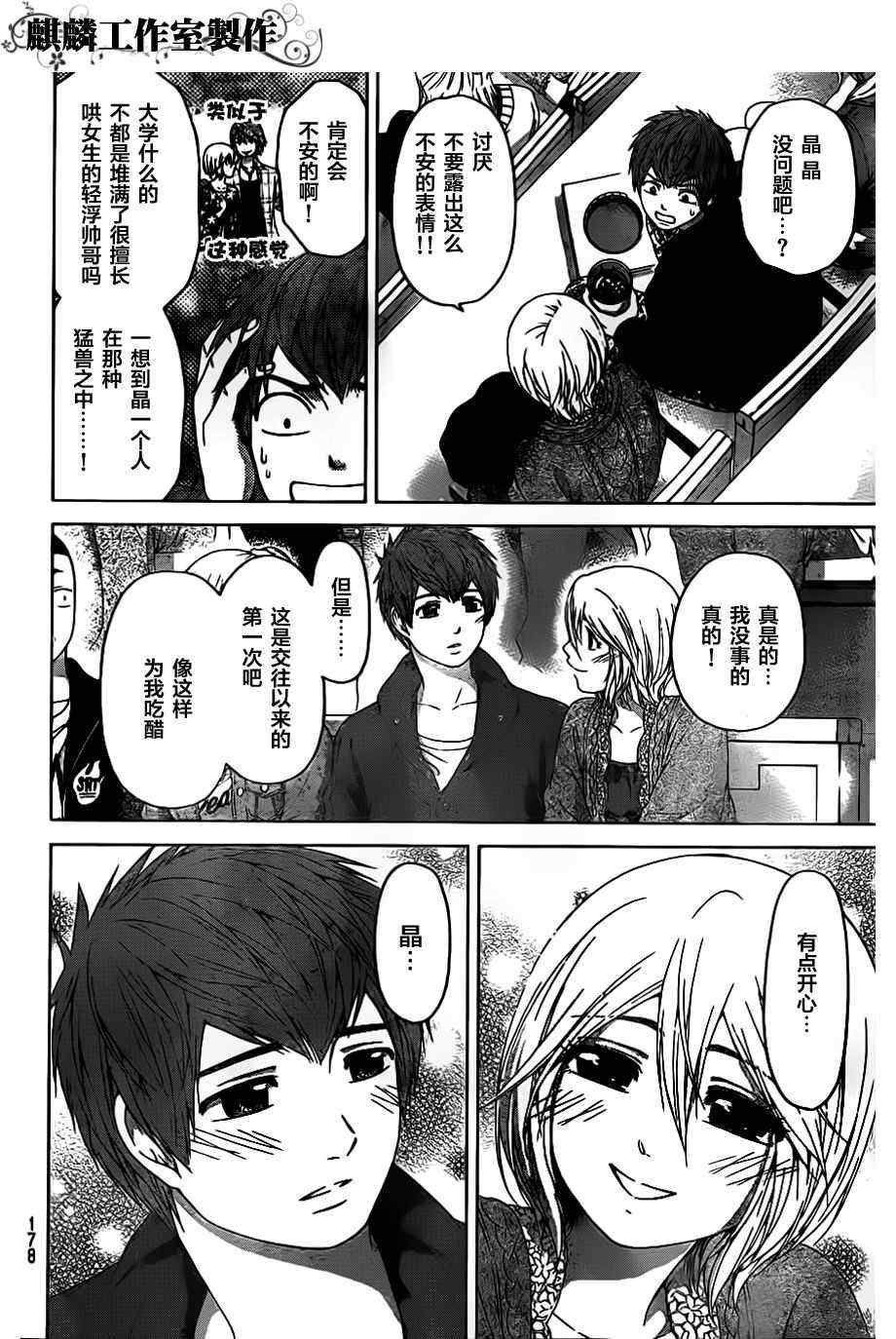 第124话