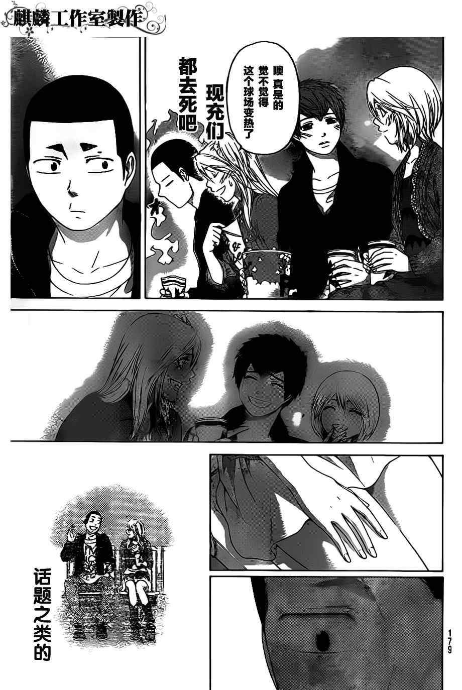 第124话